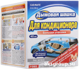 CARMATE (D22RU) Без запаха STEAM 40мл