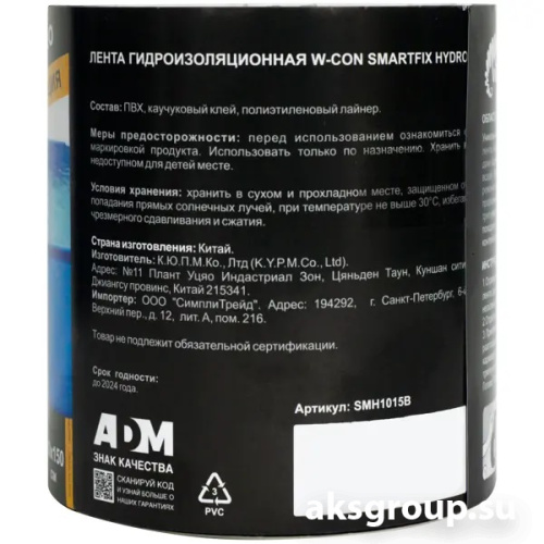 ADM SmartFix