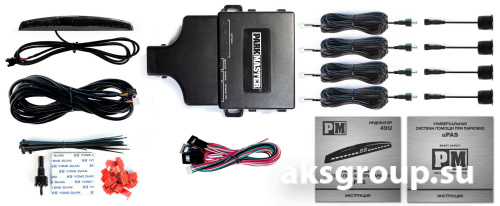 Parkmaster 49U-4-A-White