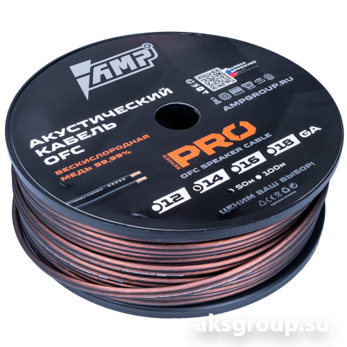 AMP PRO 14 Ga