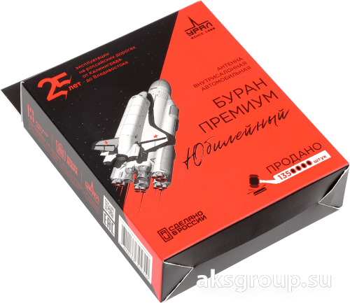 Ural БУРАН ПРЕМИУМ ЮБИЛЕЙНЫЙ
