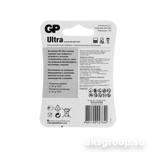GP ААA LR03-2BL
