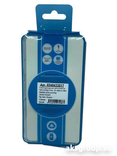 SVS P21W 1156