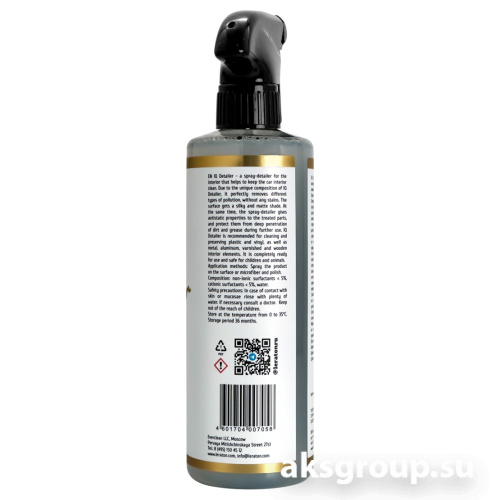LERATON IQ Detailer PURE