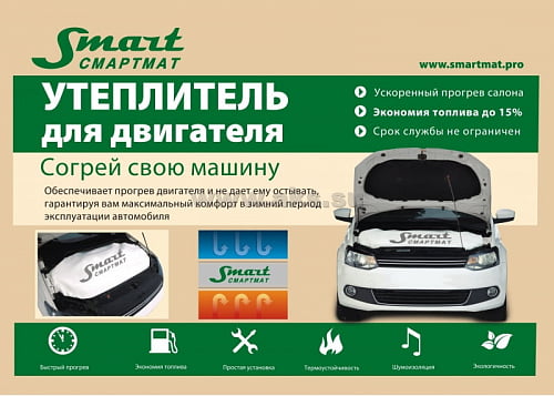 SmartMat №1 (70x128см)