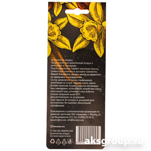 LERATON VANILLA