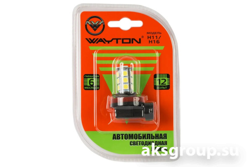 WAYTON H11/H16