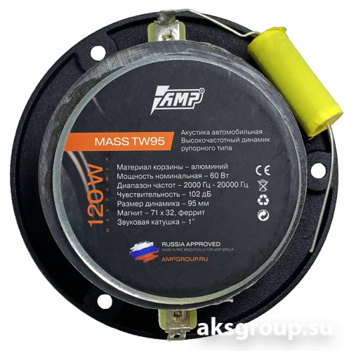 AMP MASS TW95