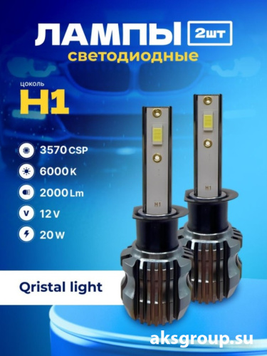 SVS H1 Qristal Light