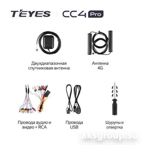 TEYES Стартовый набор СС4 PRO