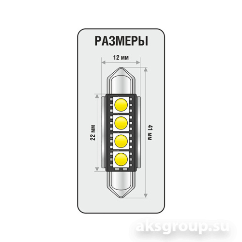 XENITE T11 С5W CAN4427