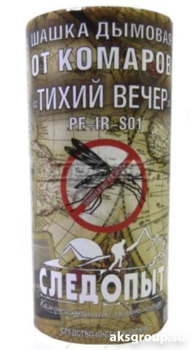 СЛЕДОПЫТ PF-IR-S01