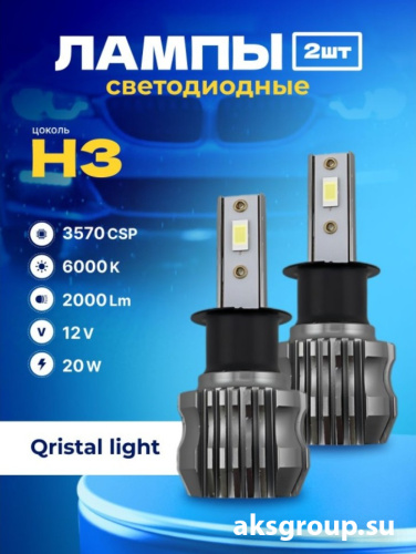 SVS H3 Qristal Light