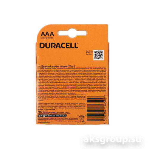 Duracell ААA LR03-20BL