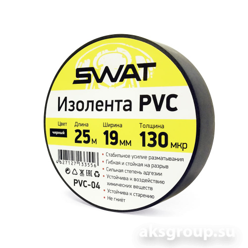 Изолента Swat PVC-04