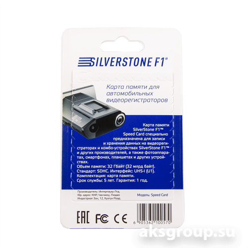 Silverstone SpeedCard