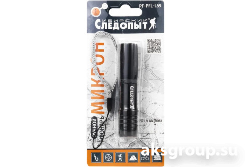 СИБИРСКИЙ СЛЕДОПЫТ МИКРОН L-59