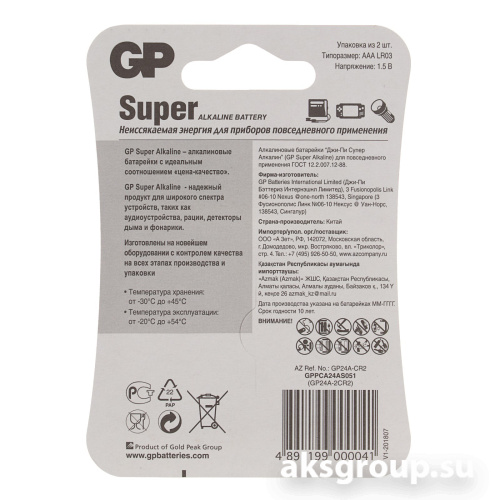 GP ААA LR03-2BL