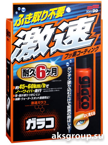 Soft99 Glaco Quick Type
