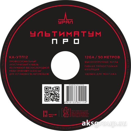 Ural УРАЛ КА-УТП12