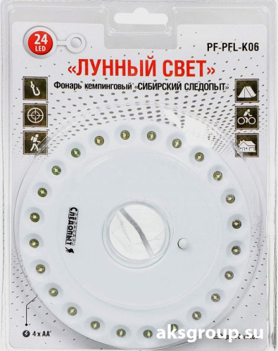 СИБИРСКИЙ СЛЕДОПЫТ ЛУННЫЙ СВЕТ К-06