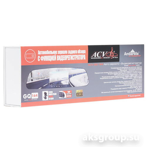 ACV GQ164
