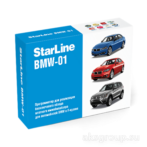 StarLine программатор BMW-01