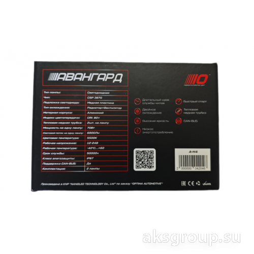 OPTIMA H4 LED АВАНГАРД