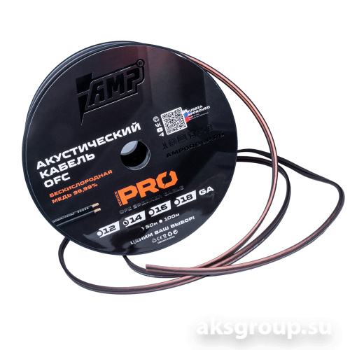AMP PRO 14 Ga