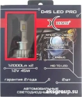 XENITE LED PRO D4S