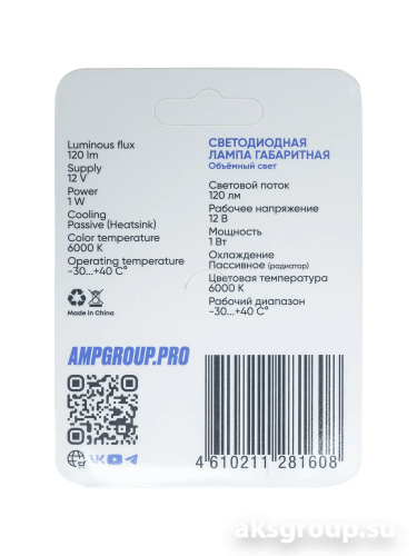 AMP 360 StandartBright