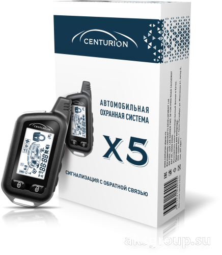 CENTURION X-5
