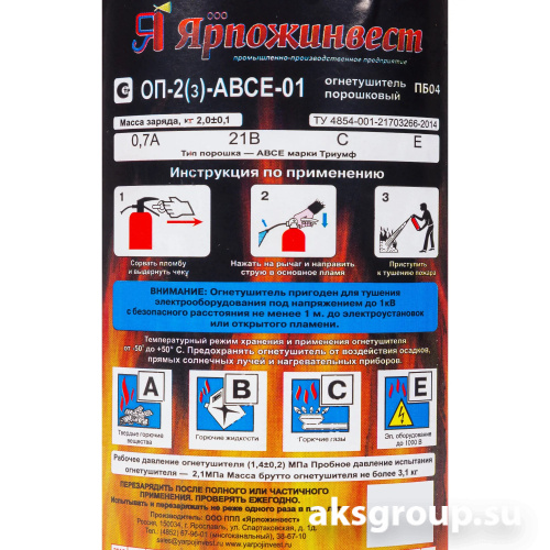 Ярпожинвест ОП-2(3)