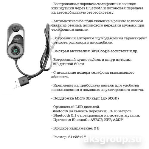 Eplutus FB-15