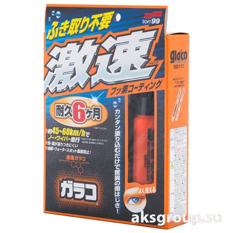 Soft99 Glaco Quick Type