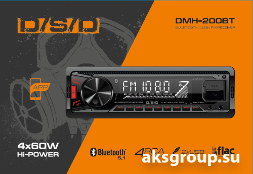 D/S/D DMH-200BT