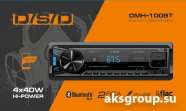 D/S/D DMH-110BT