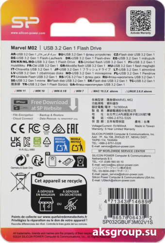 Silicon Power 32GB