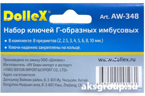 DolleX AW-348