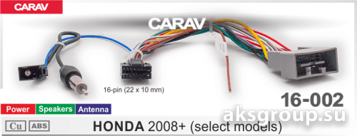 CARAV HO 16-002