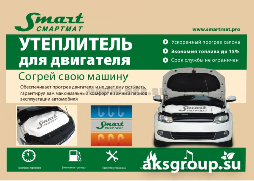 SmartMat №6 (90x160см)