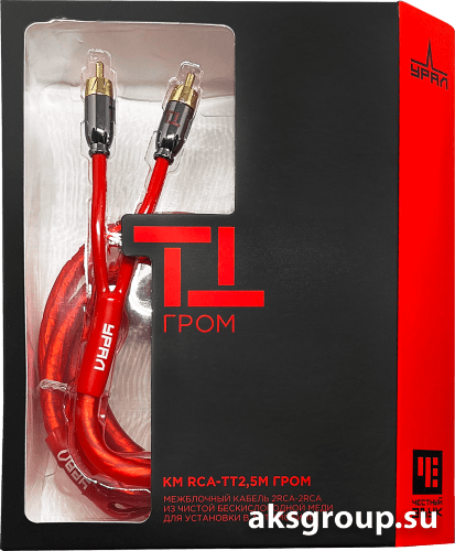 Ural УРАЛ ТТ КМ RCA-ТТ2,5М ГРОМ