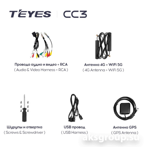 TEYES Стартовый набор СС3