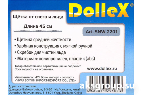 Dollex SNW-2201