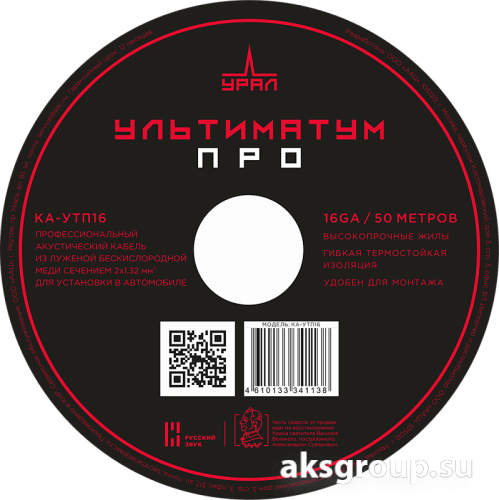 Ural УРАЛ КА-УТП16