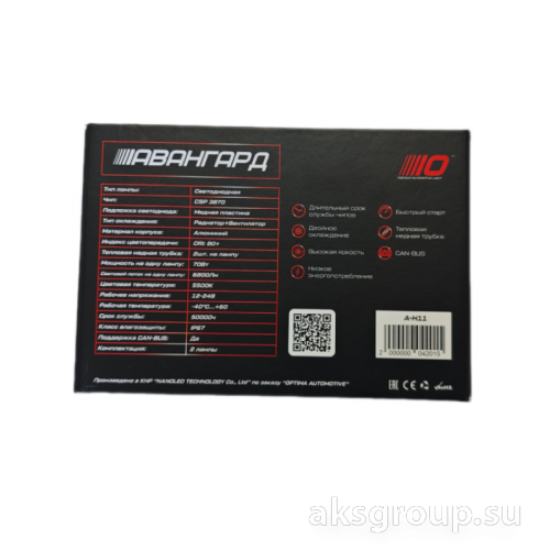 OPTIMA H11 LED АВАНГАРД