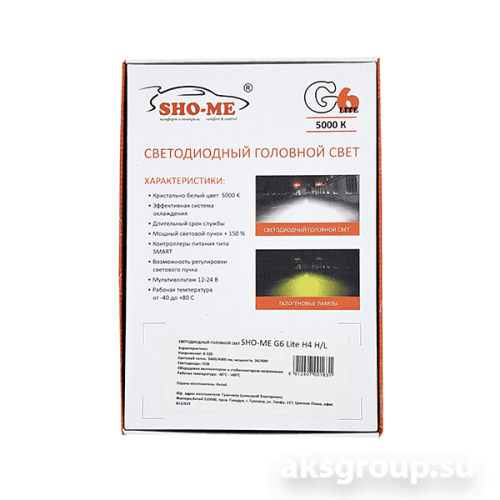 Sho-me G6 LH-H4 H/L Lite