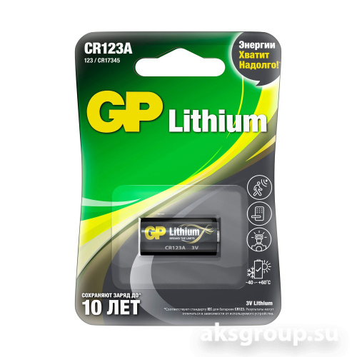 GP CR123 GP