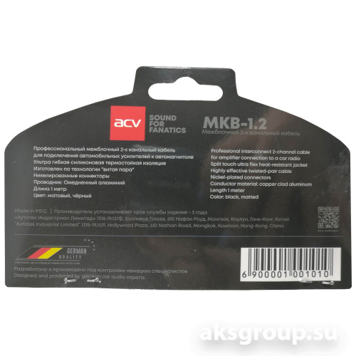 ACV MKB-1.2