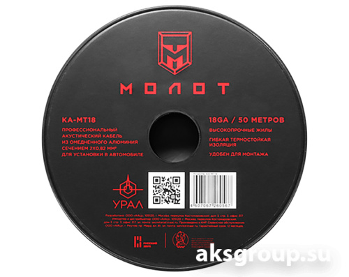 Ural MT18
